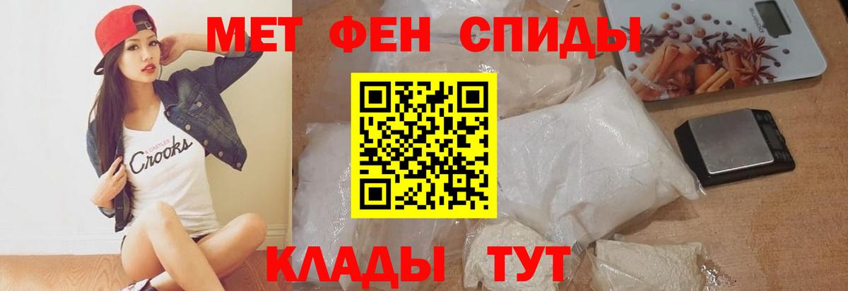 Amphetamine Розовый Каменск-Шахтинский