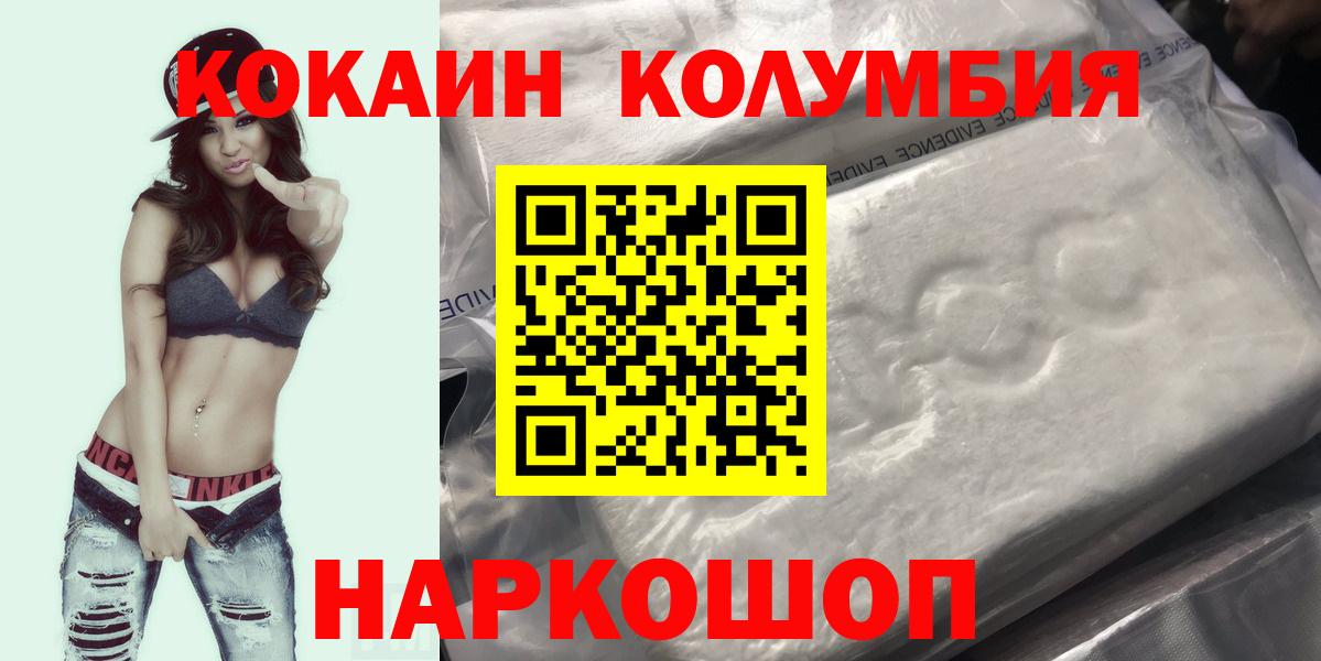Cocaine Боливия  КОКАИН 97%  Каменск-Шахтинский  Вход с VPN 