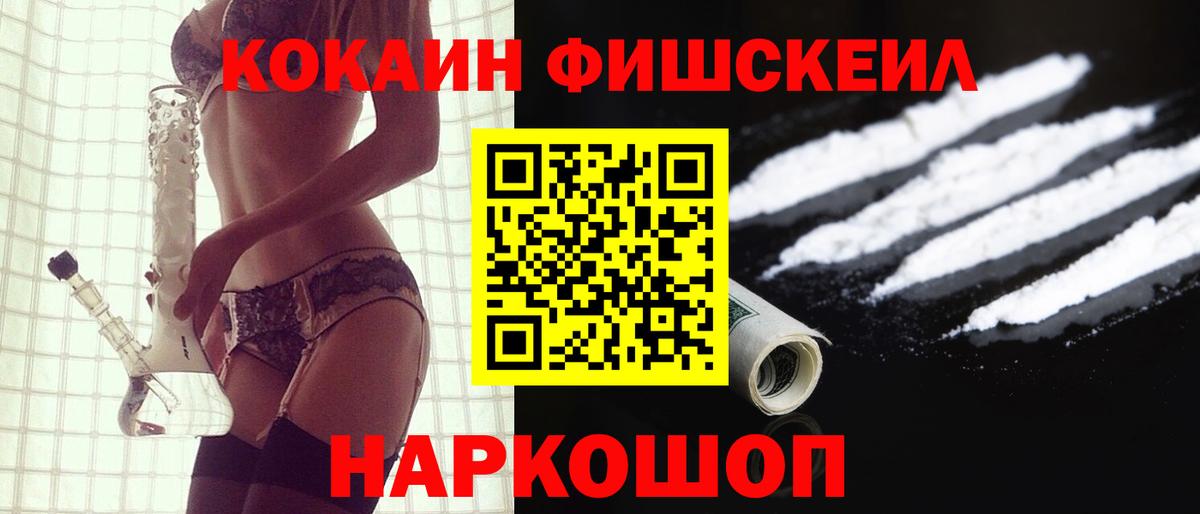 Кокаин 99% Каменск-Шахтинский