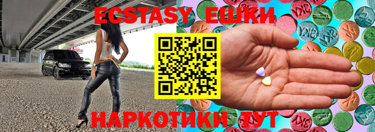 Ecstasy DUBAI  Вход с VPN  Экстази  Каменск-Шахтинский  Ecstasy VHQ 