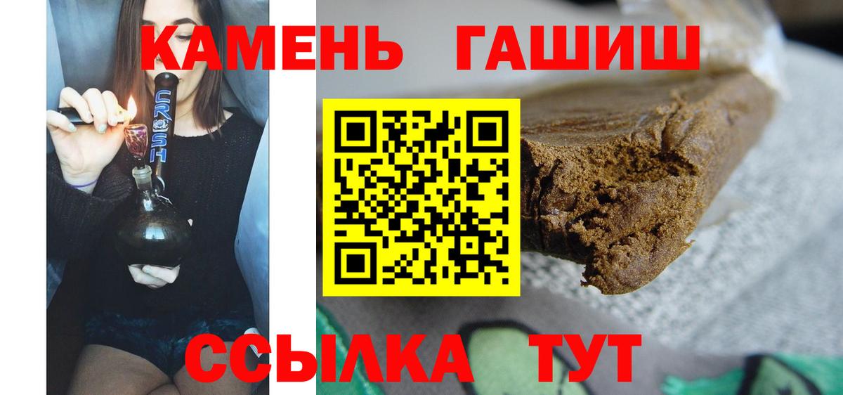 ГАШ AMNESIA HAZE  Вход с VPN  ГАШ  Гашиш hashish  Каменск-Шахтинский 