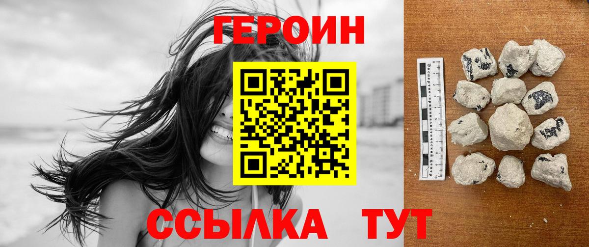 Героин герыч Каменск-Шахтинский