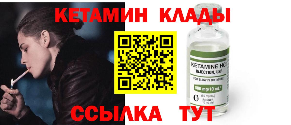 Кетамин ketamine  Вход с VPN  Каменск-Шахтинский 