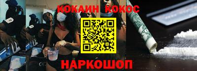 кокаин Кулебаки