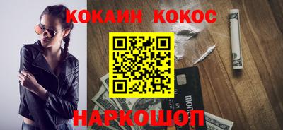 кокаин Кулебаки