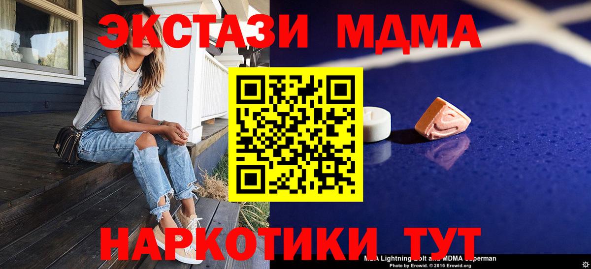 МДМА кристаллы  МДМА  Каменск-Шахтинский  Вход с VPN 