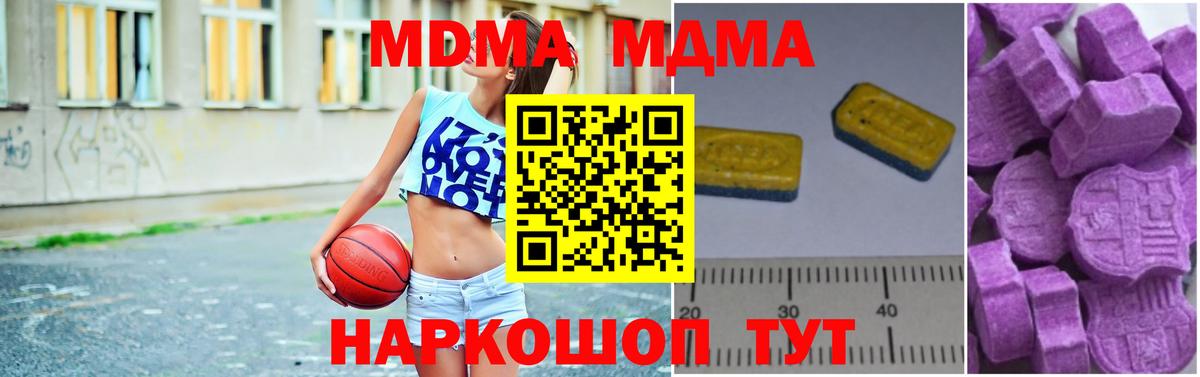 МДМА кристаллы Каменск-Шахтинский