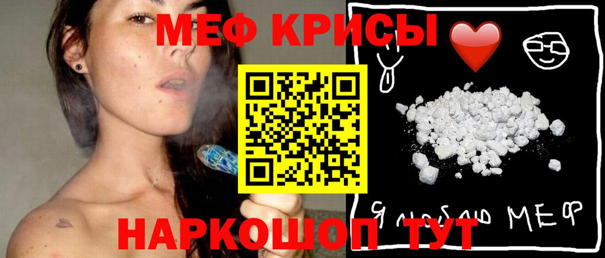МЕФ 4 MMC  Меф  МЕФ мяу мяу  Каменск-Шахтинский  дарнет шоп  Вход с VPN 