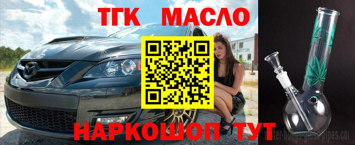 Каменск-Шахтинский  ТГК концентрат  что такое наркотик  Вход с VPN 