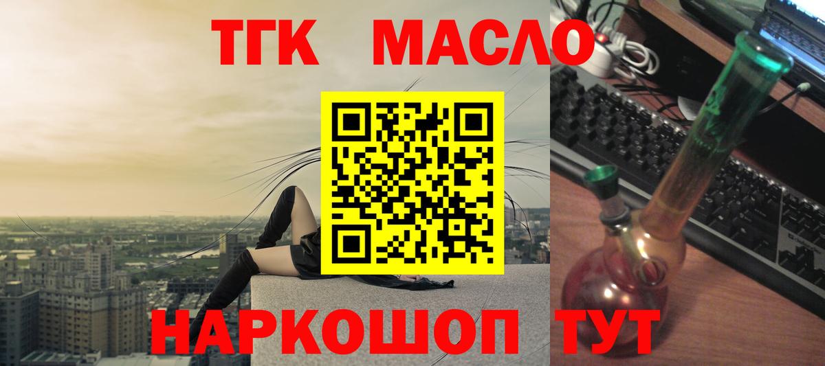 Дистиллят ТГК Wax Каменск-Шахтинский
